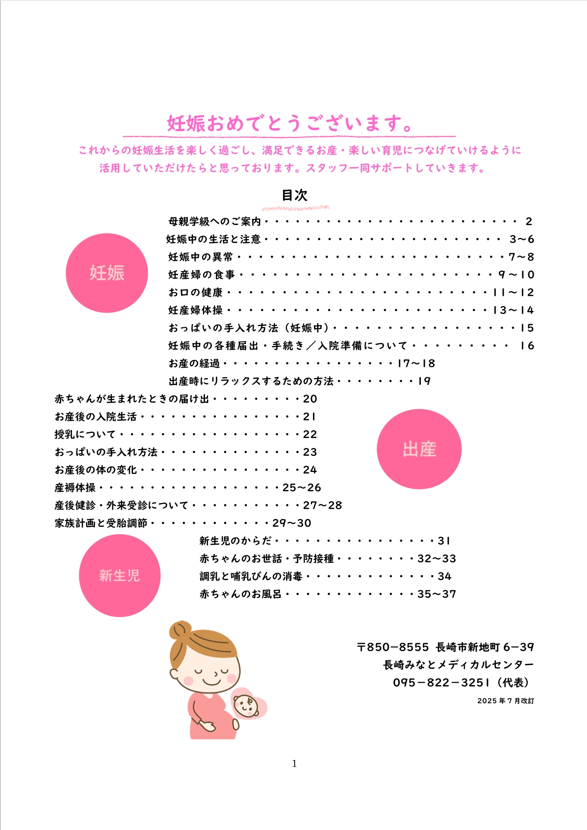 私と赤ちゃん