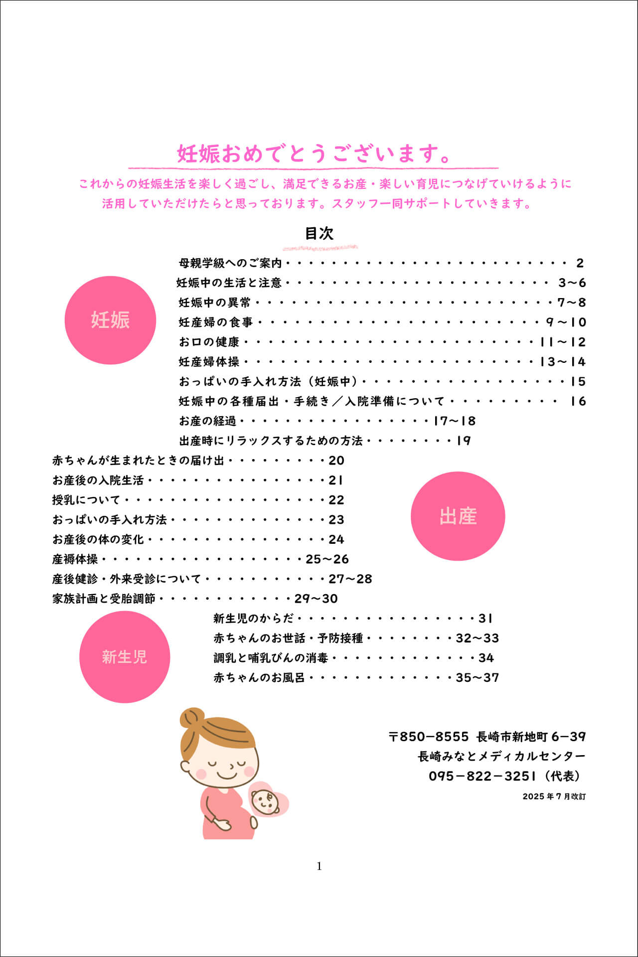 私と赤ちゃん