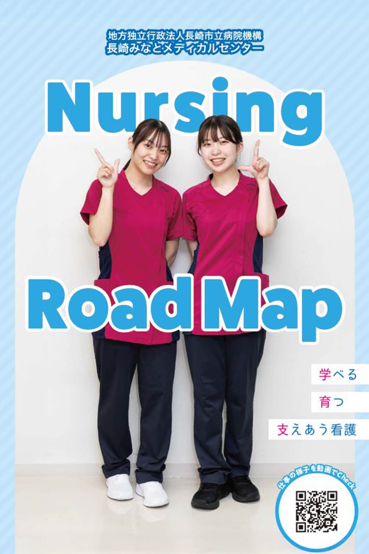 Nursing Road Map